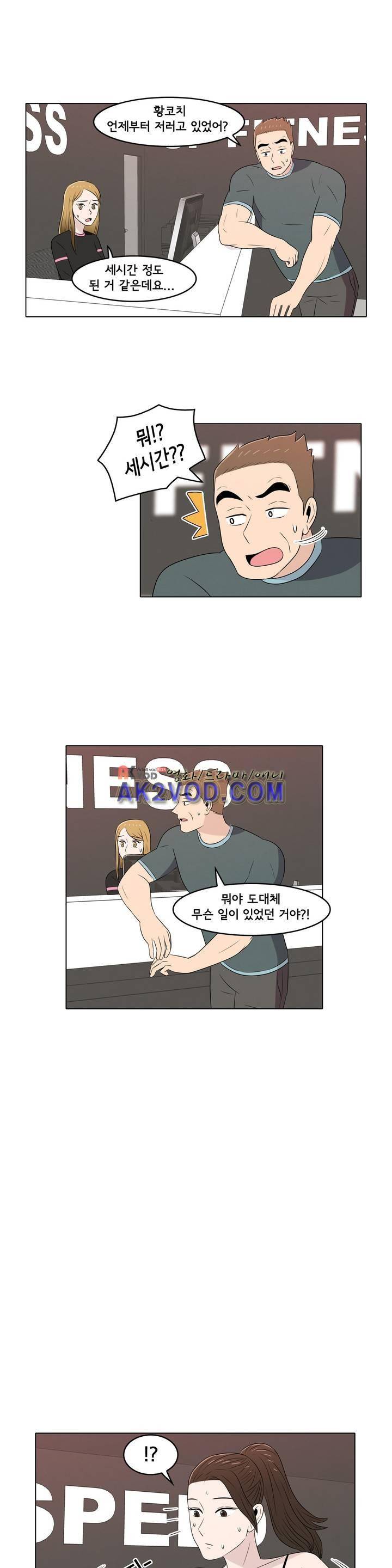 세상에서 젤 어려운 연애 17화 15