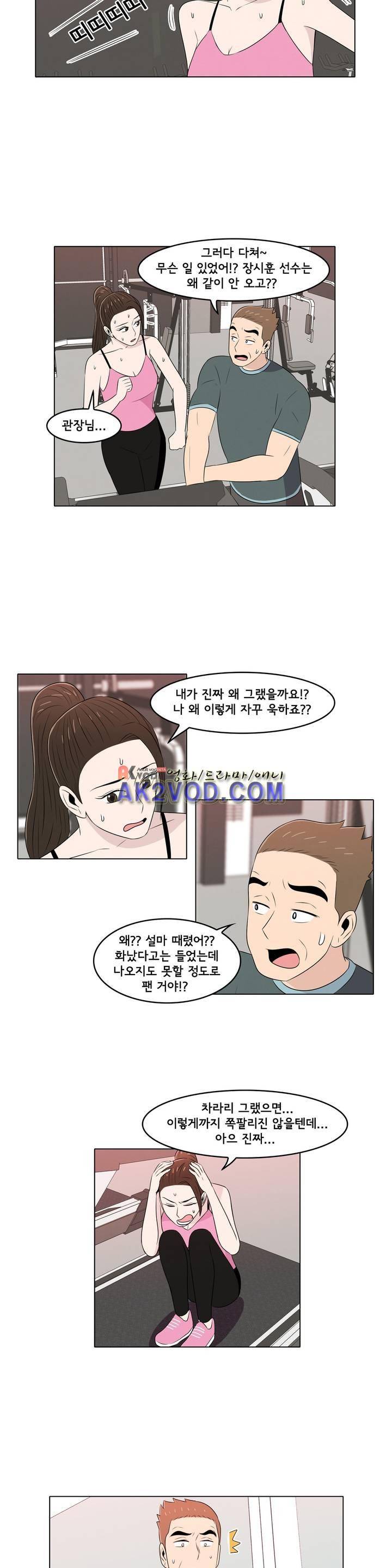 세상에서 젤 어려운 연애 17화 16