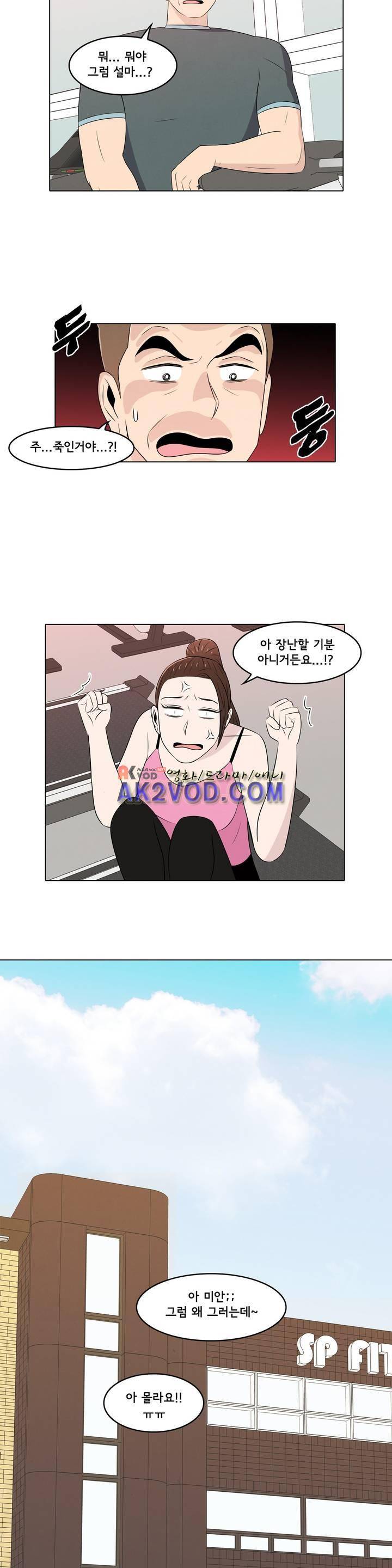 세상에서 젤 어려운 연애 17화 17
