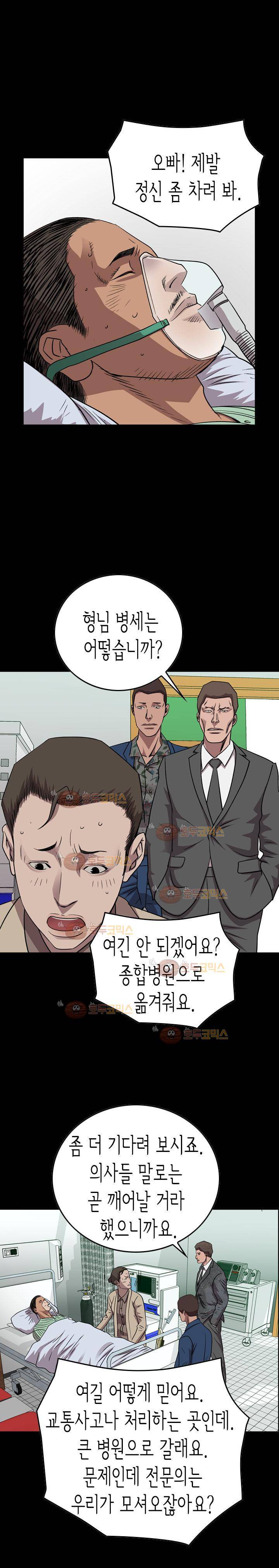 총수 비기닝 145화 1
