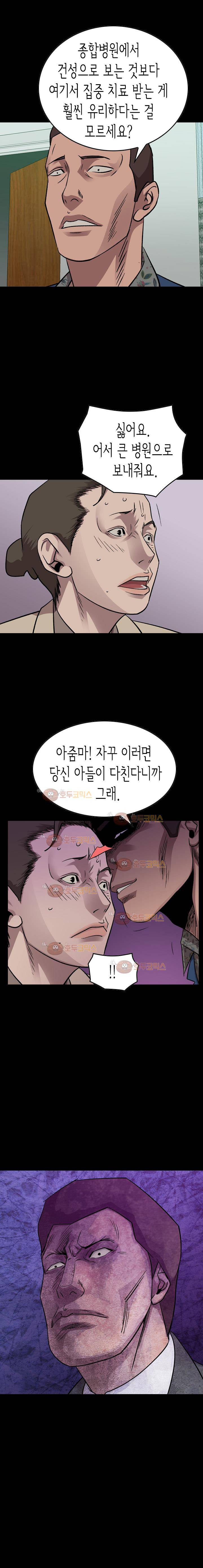 총수 비기닝 145화 2