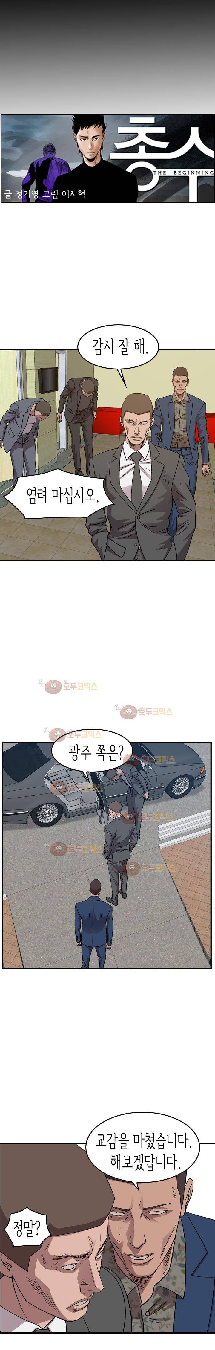 총수 비기닝 145화 3