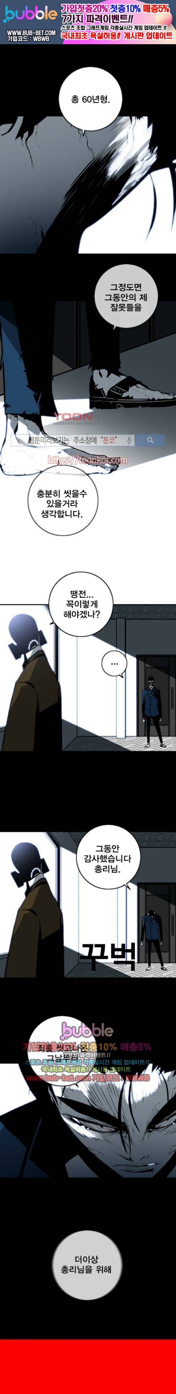 신도림 78화 1
