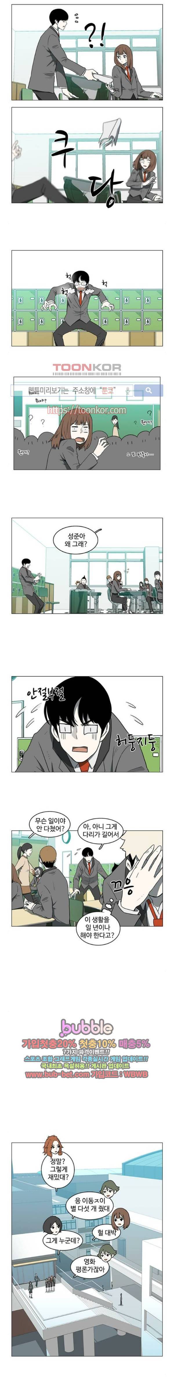 마왕이 되는 중2야 43화 3