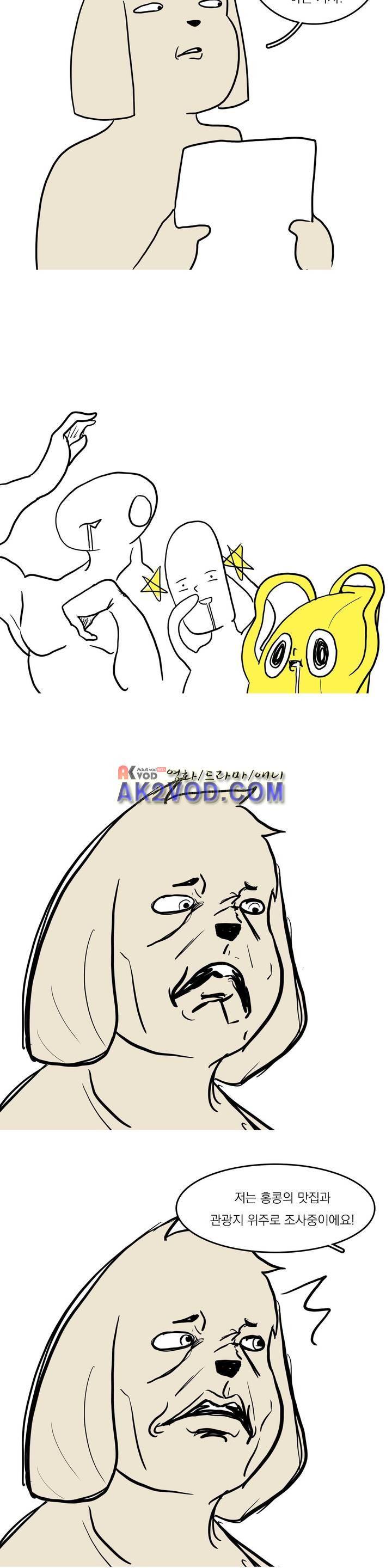 바나나툰 18화 2