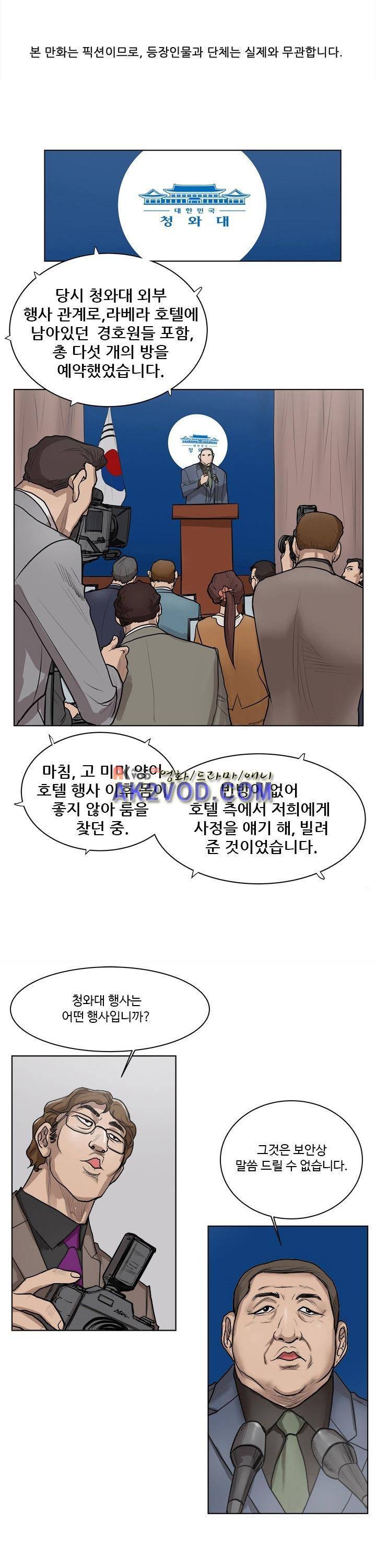 이슈리스트 11화 1
