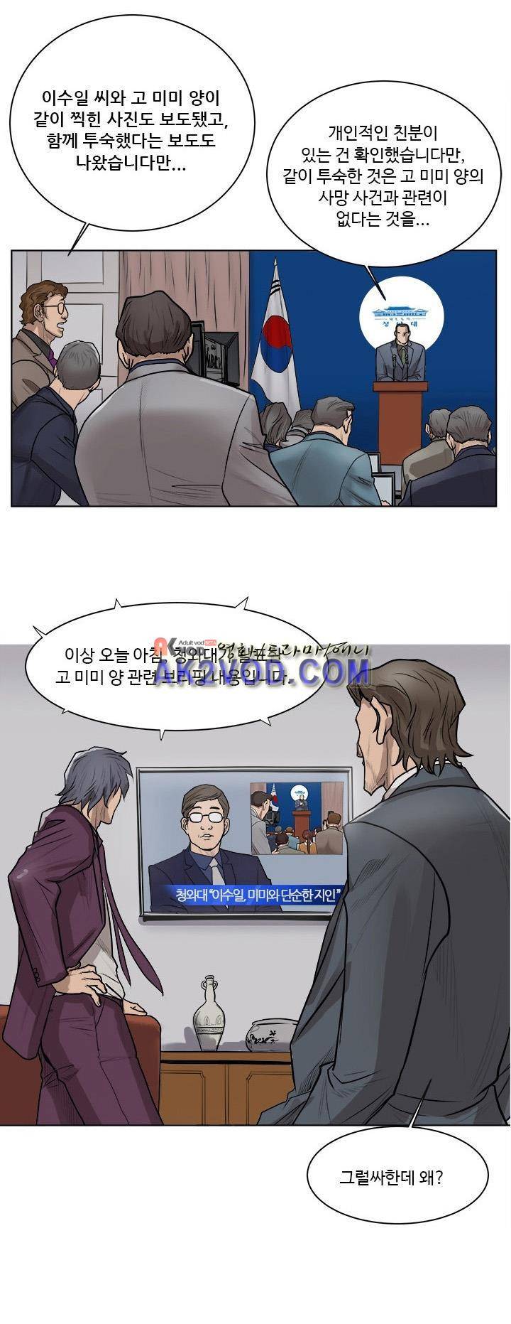 이슈리스트 11화 2