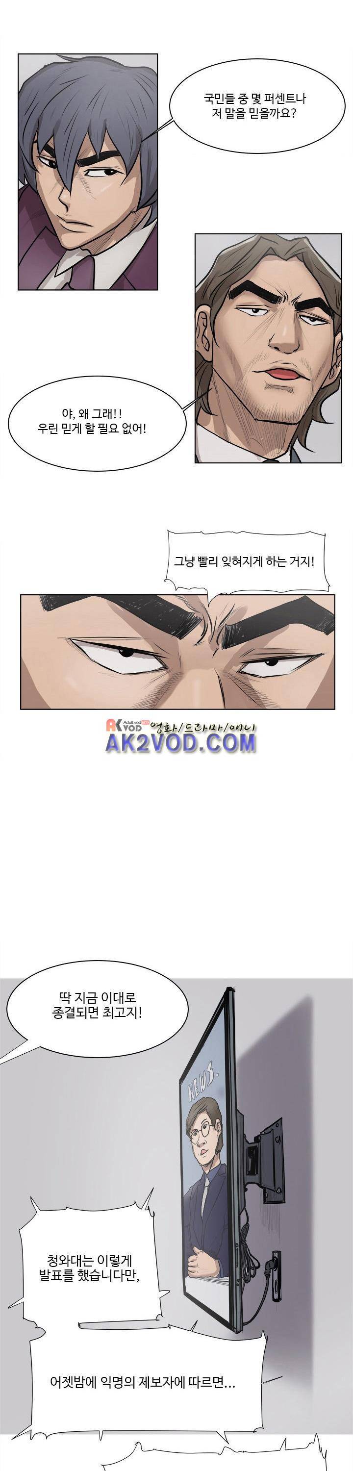이슈리스트 11화 3