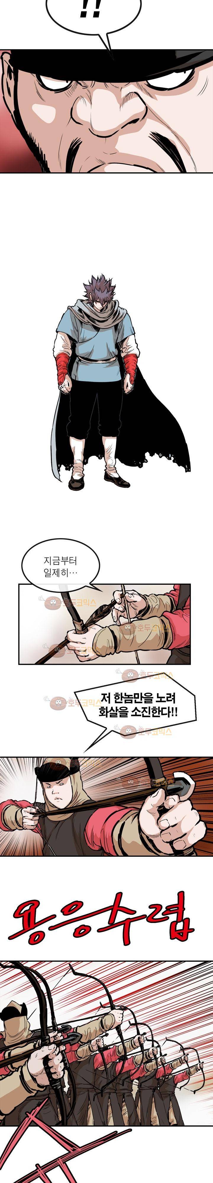 권왕무적 97화 2