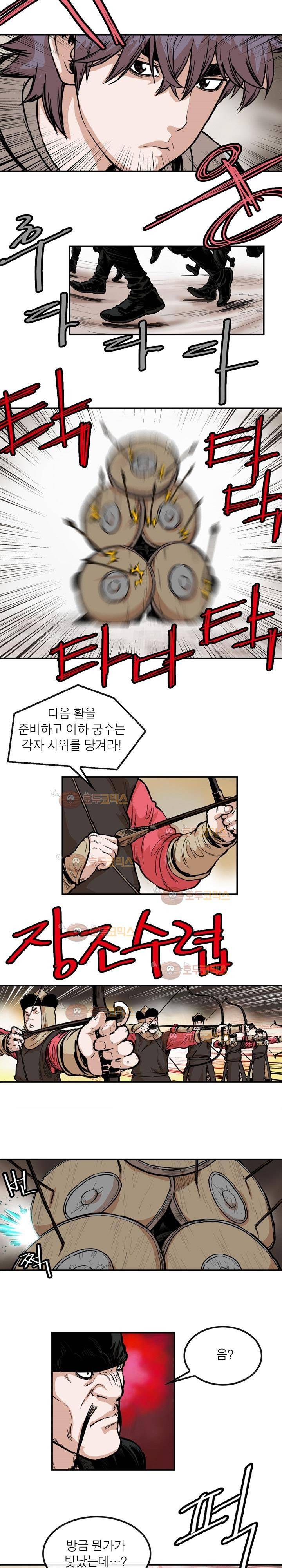 권왕무적 97화 3