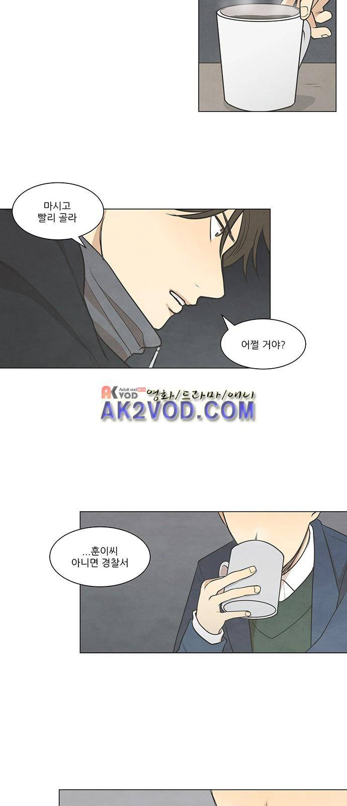 좋아하는 부분 24화 7
