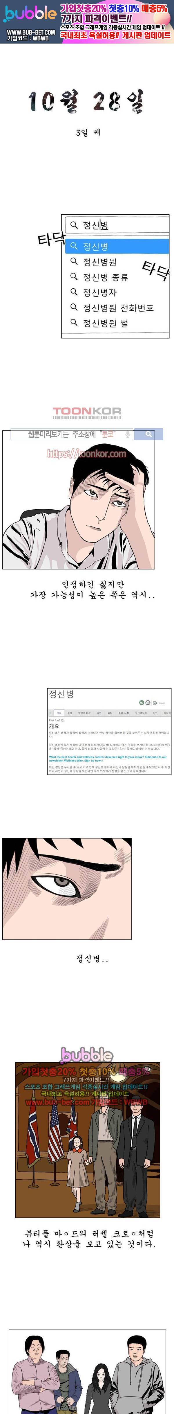 10월 28일 3화 1