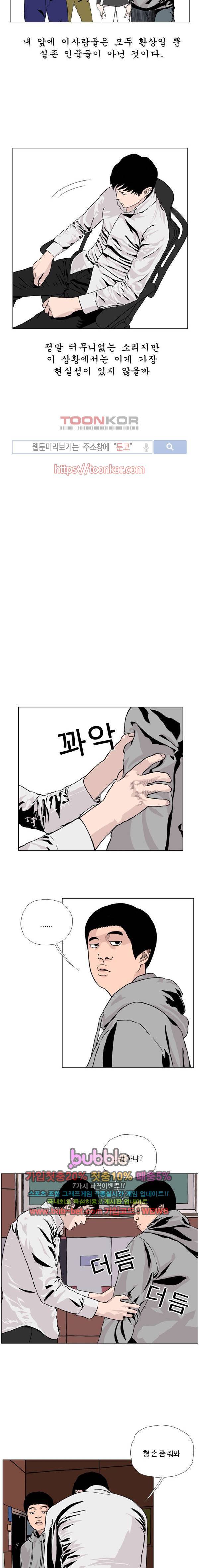 10월 28일 3화 2