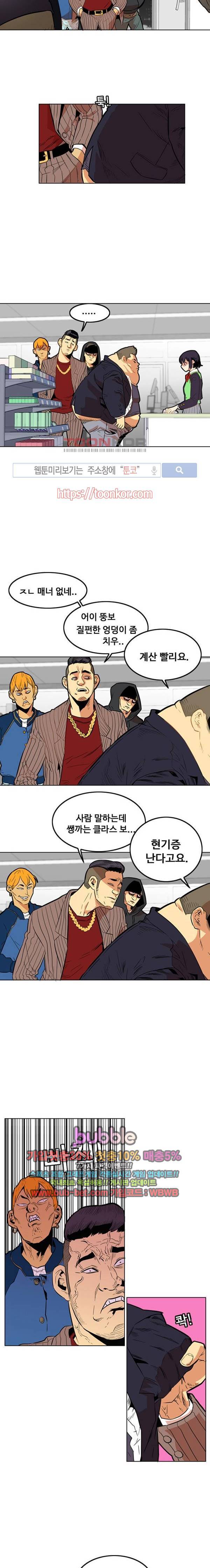 트롤트랩 3화 2