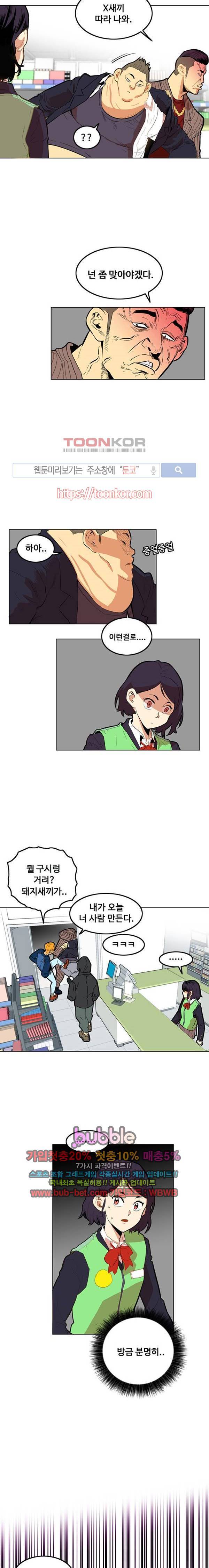 트롤트랩 3화 3