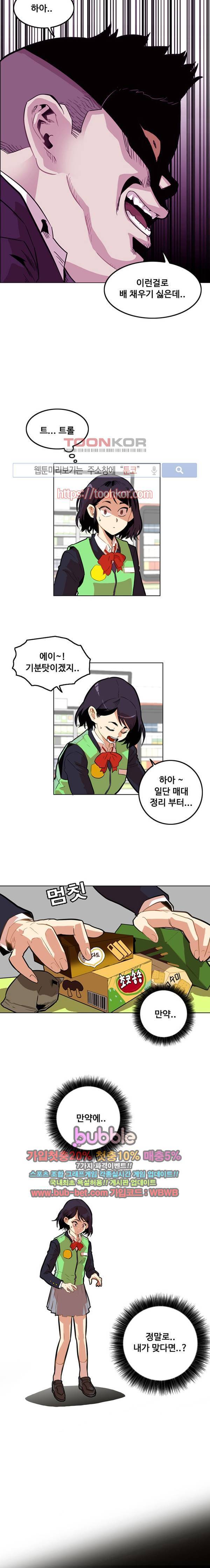 트롤트랩 3화 4