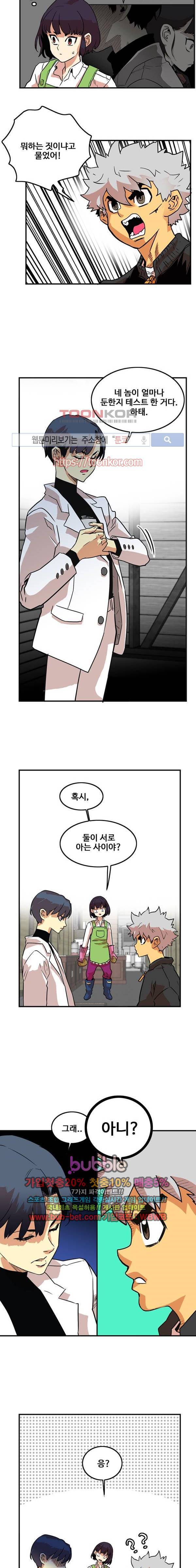 트롤트랩 13화 2