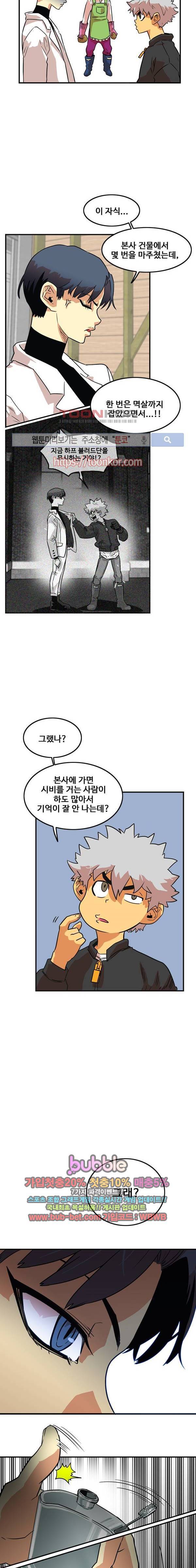 트롤트랩 13화 3