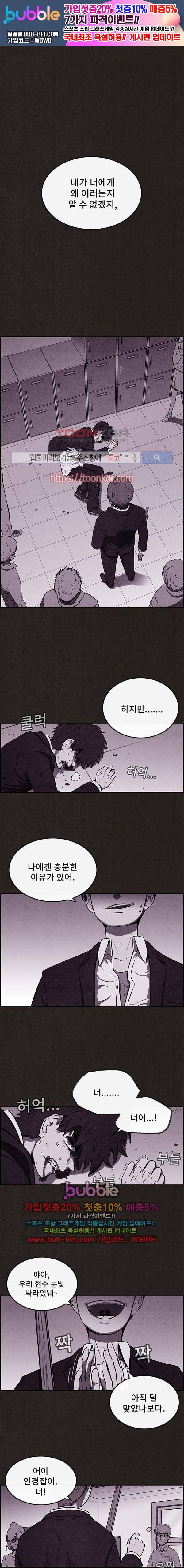 스위트홈 5화 1