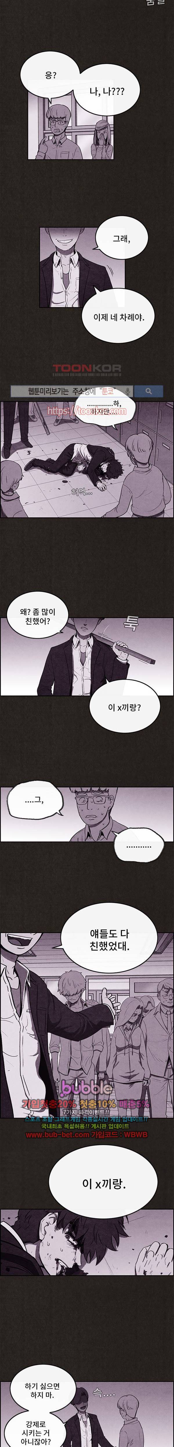 스위트홈 5화 2
