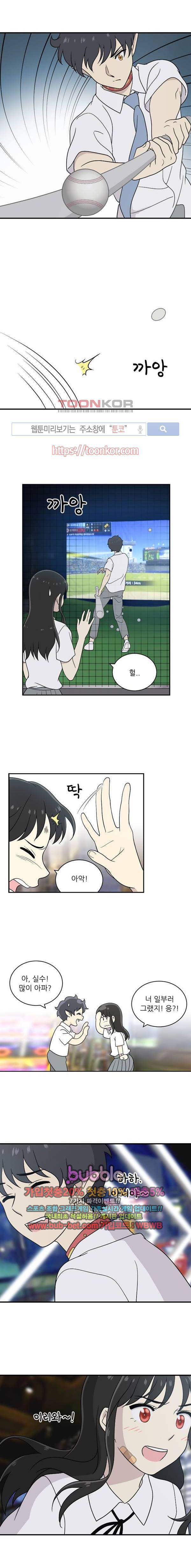 하나의 하루 40화 3