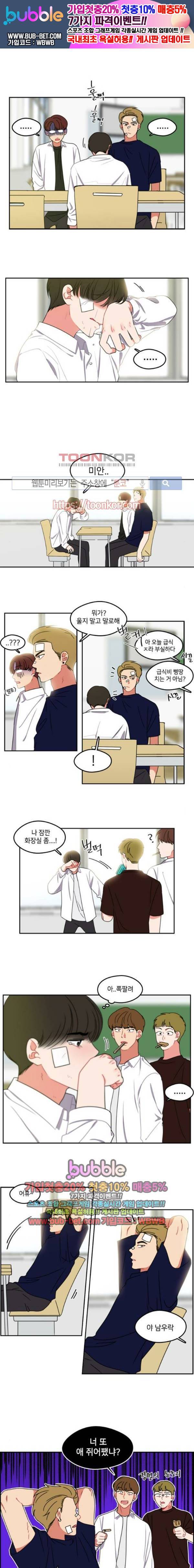 이것도 친구라고 26화 1