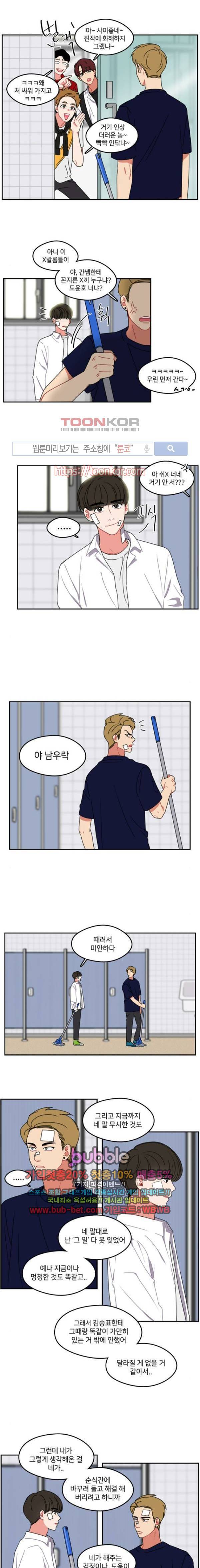 이것도 친구라고 26화 6