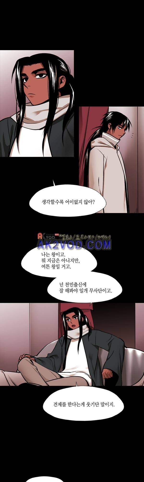사이렌 시즌2 128화 2