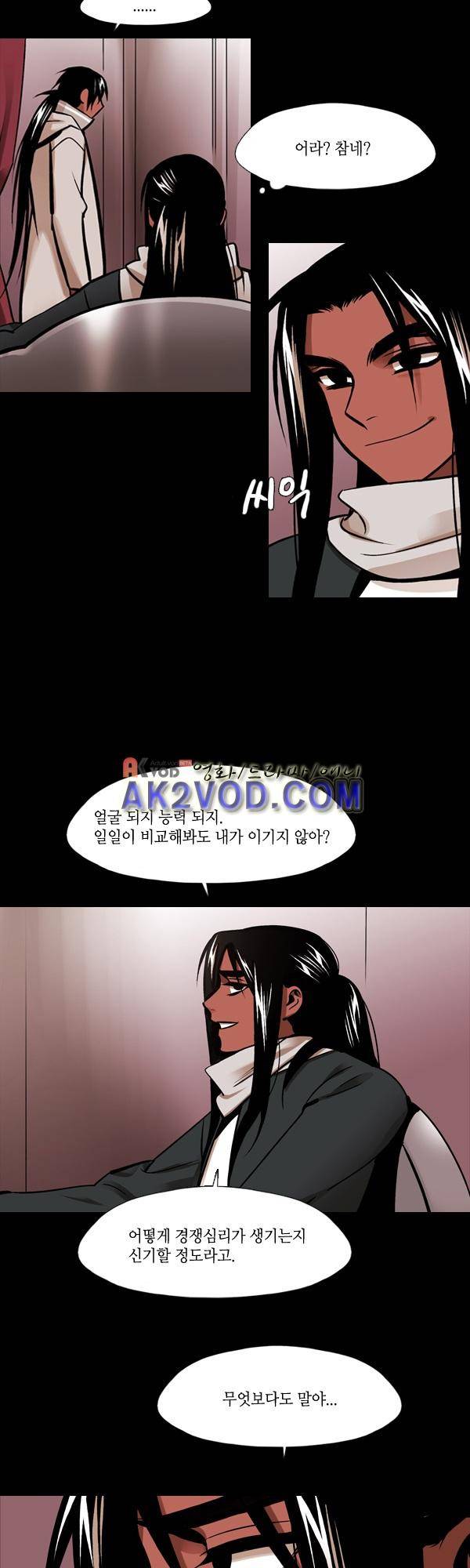 사이렌 시즌2 128화 3