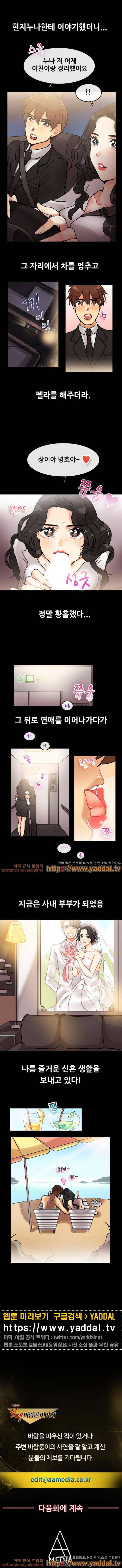 실제 바람 핀 이야기 64화 4