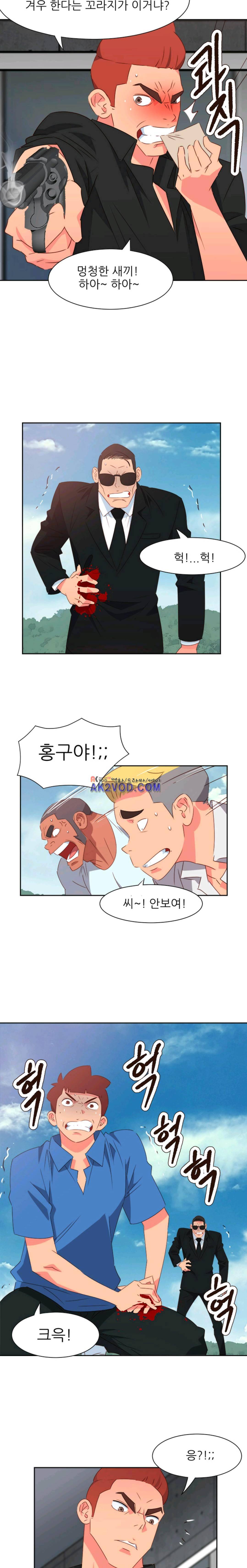 남자 중독 74화 2