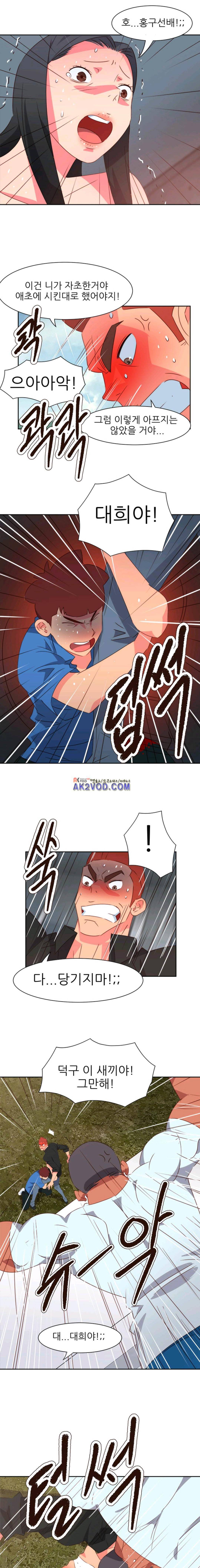 남자 중독 74화 4