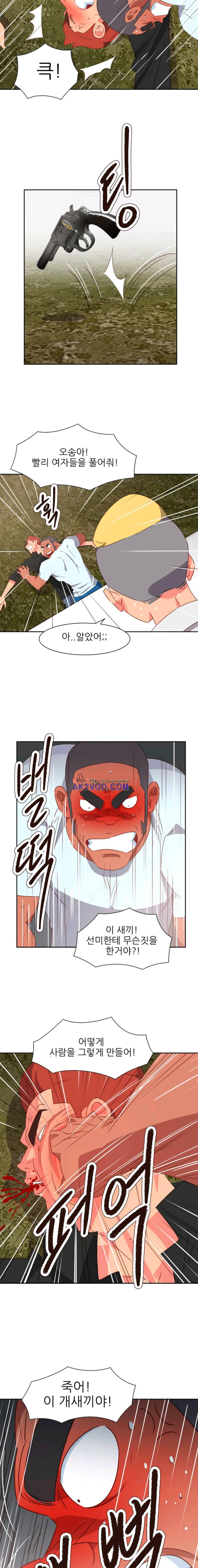 남자 중독 74화 5