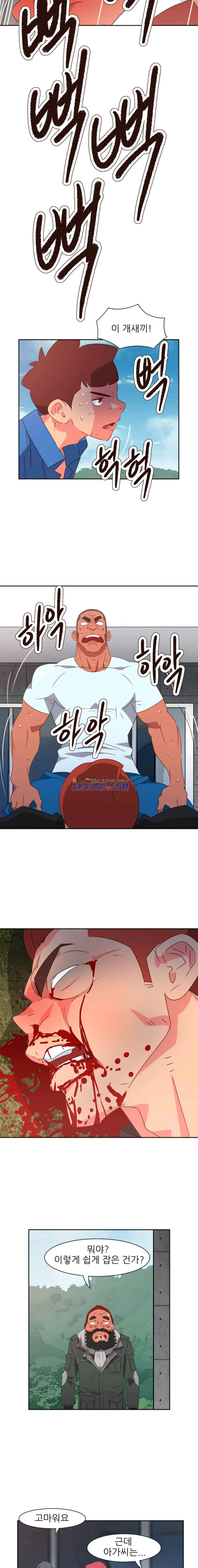 남자 중독 74화 6