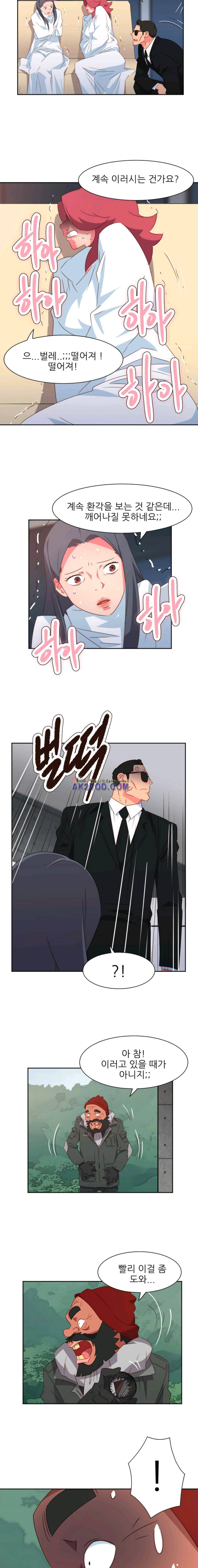 남자 중독 74화 7