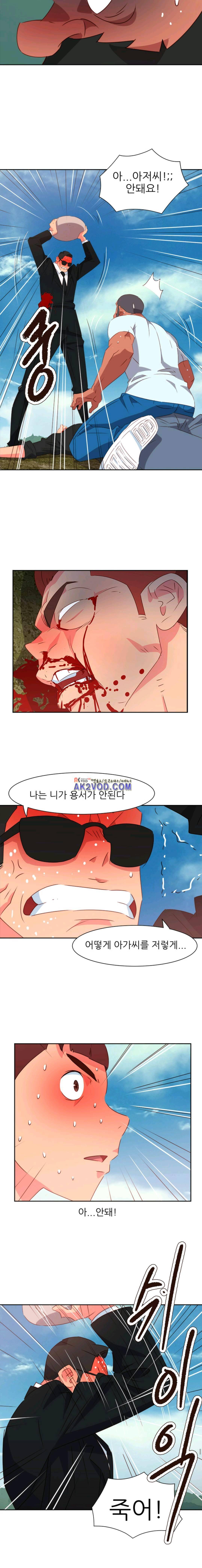 남자 중독 74화 8
