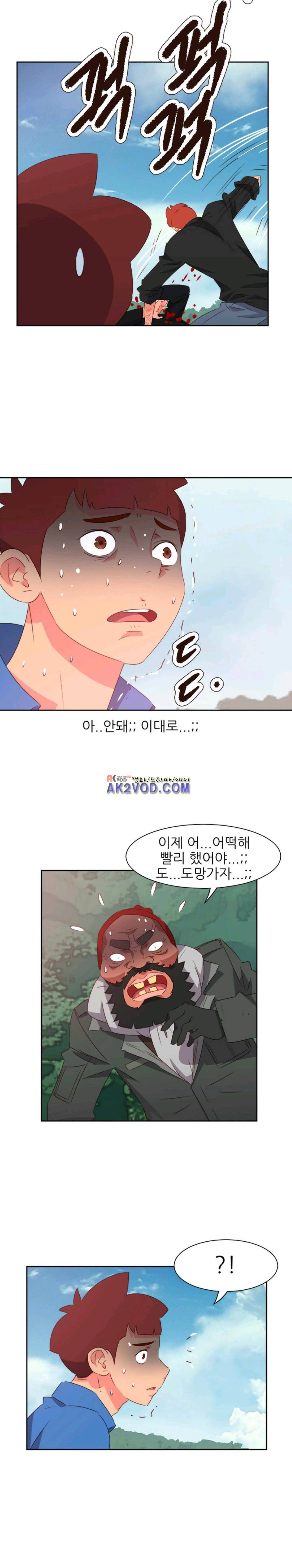 남자 중독 74화 13