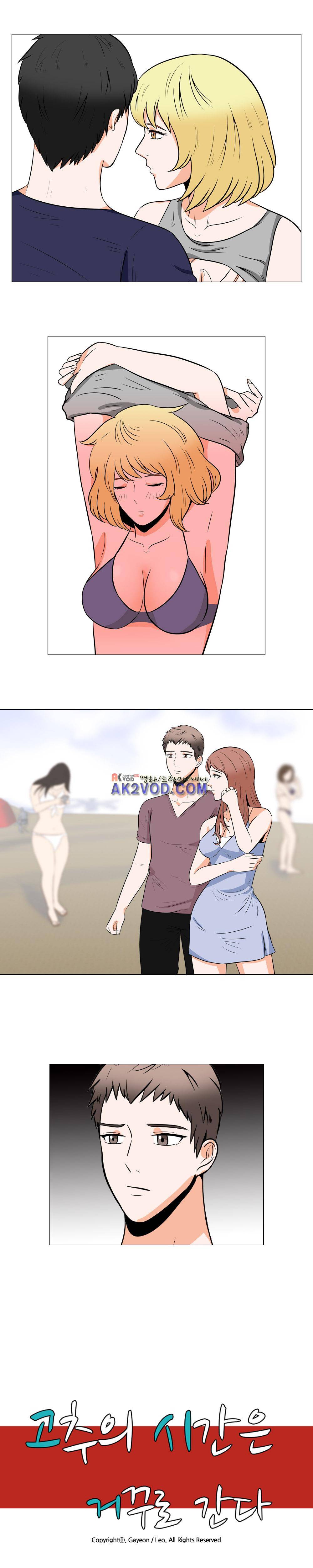 고추의 시간은 거꾸로 간다 8화 2