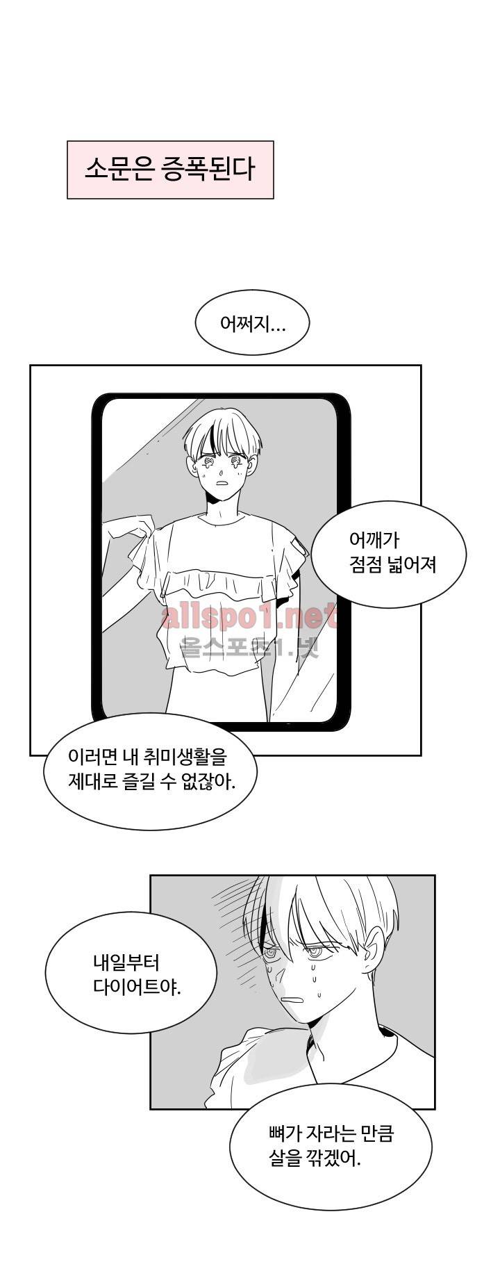 남의 BL만화 특별편 4