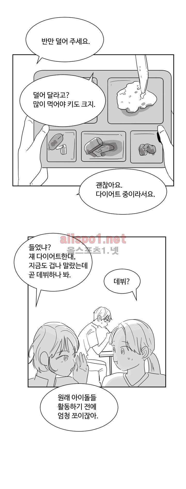 남의 BL만화 특별편 5