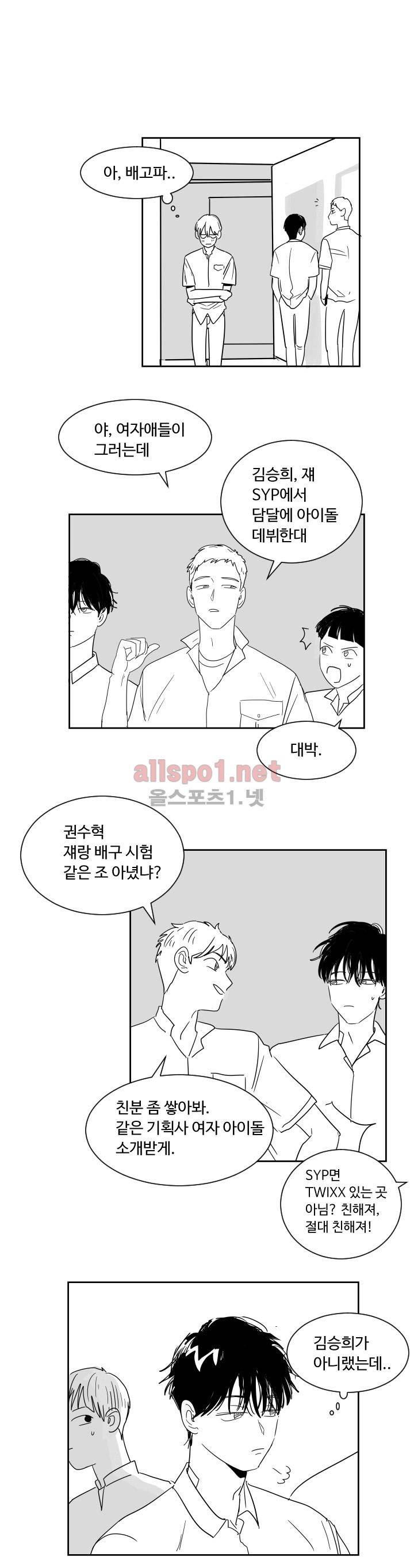 남의 BL만화 특별편 6