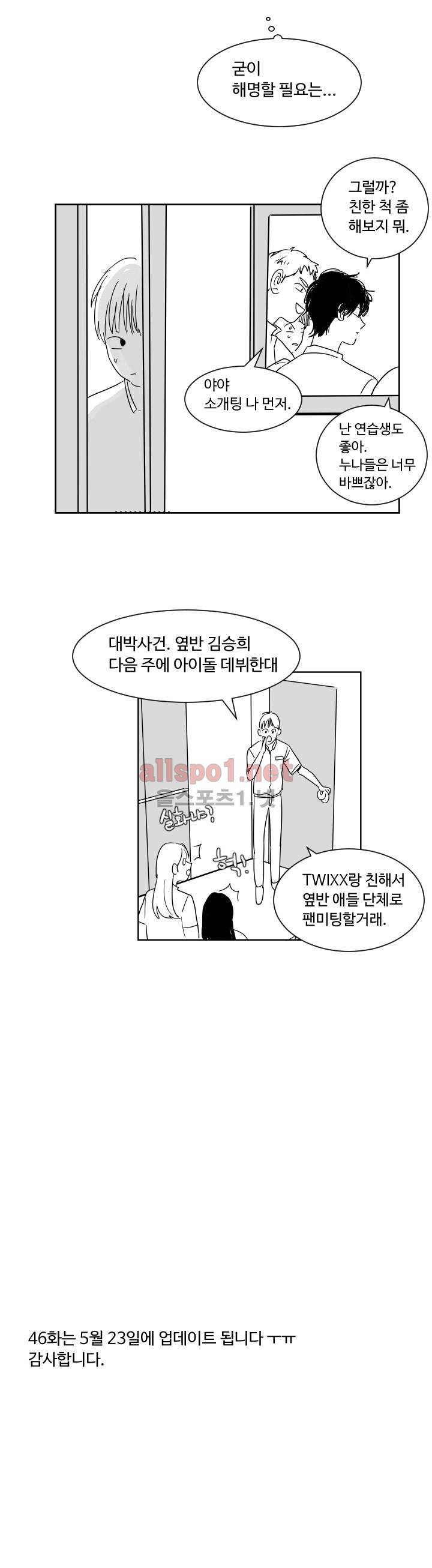 남의 BL만화 특별편 7