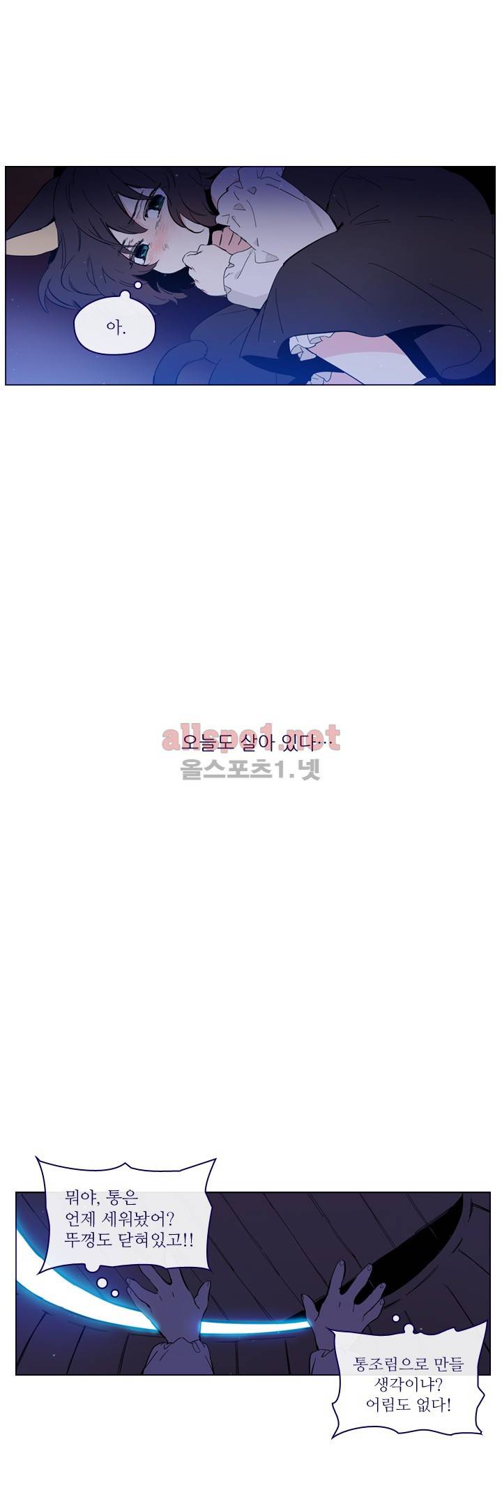 나의 마녀 (시즌2) 4화 2