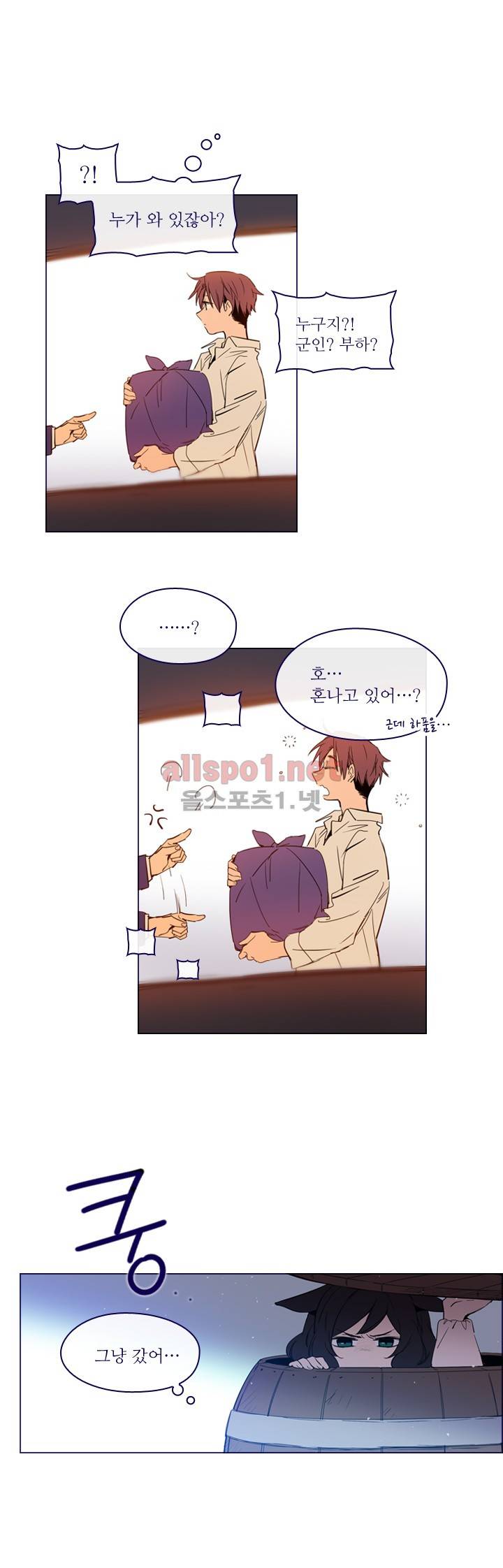 나의 마녀 (시즌2) 4화 3