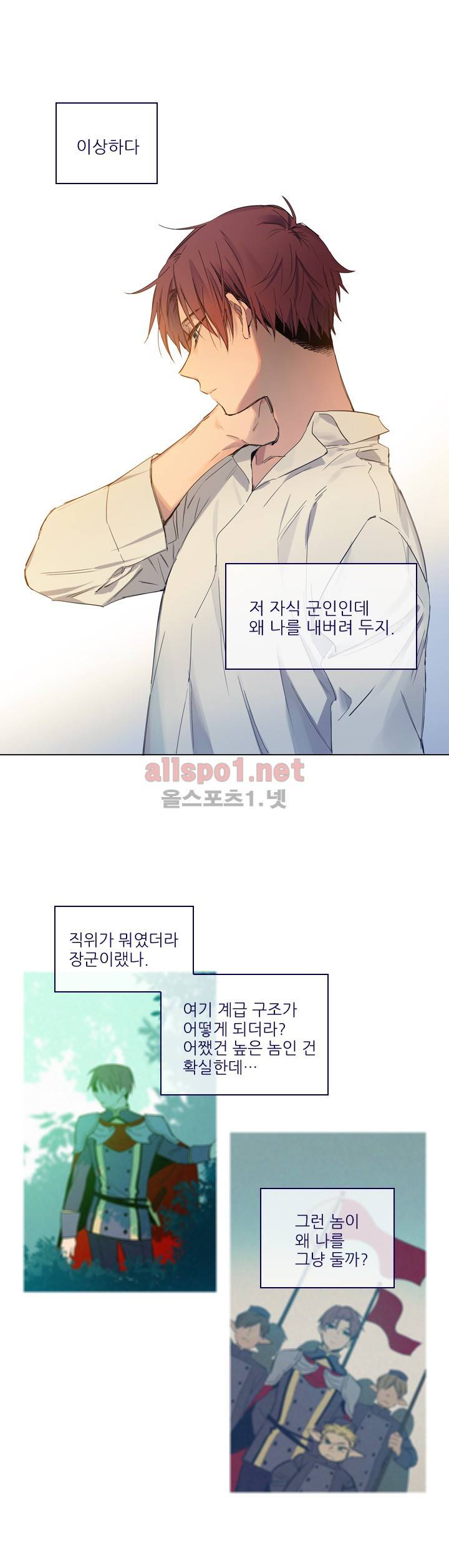 나의 마녀 (시즌2) 4화 4