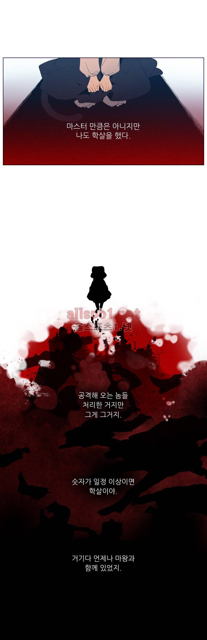 나의 마녀 (시즌2) 4화 5