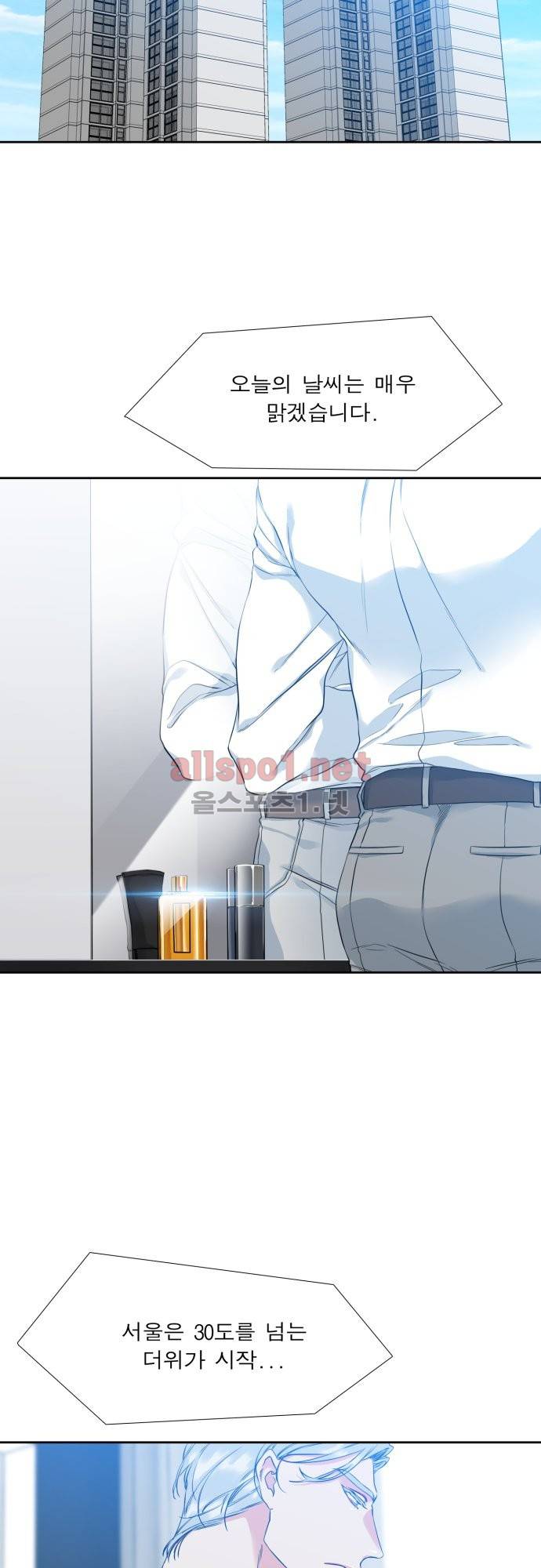 남첩 9화 2