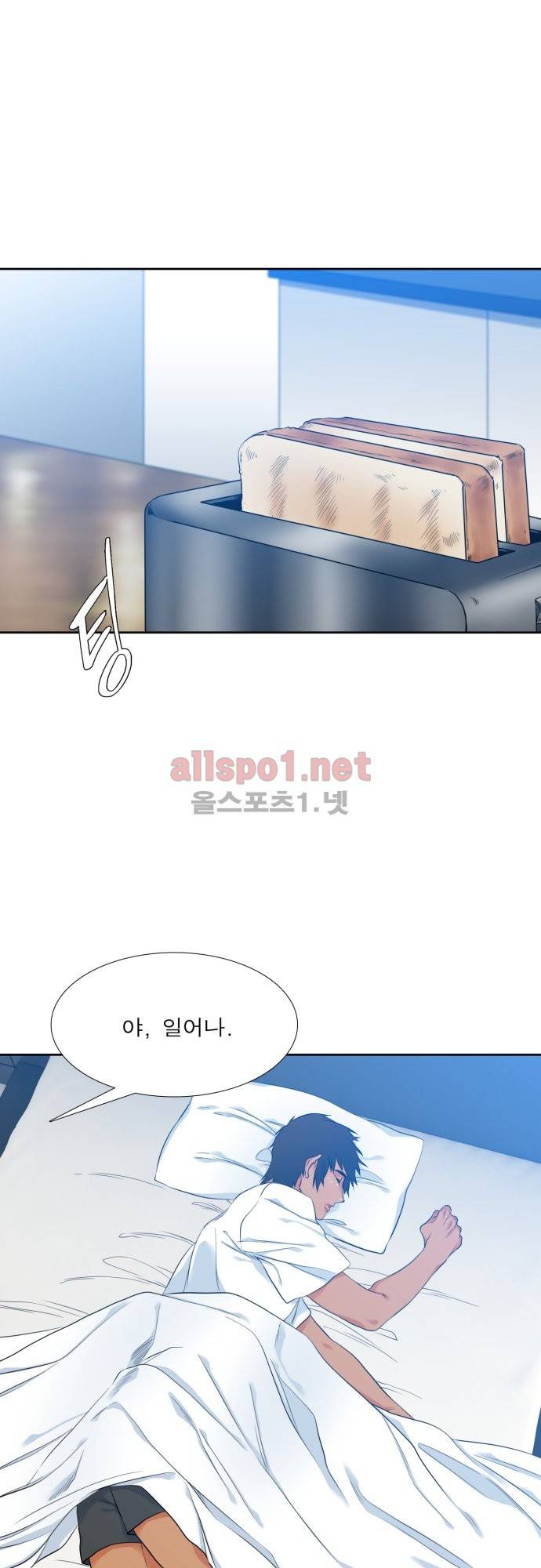 남첩 9화 4