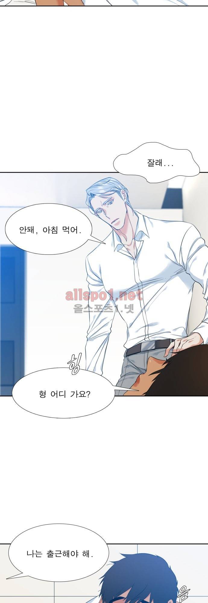 남첩 9화 5