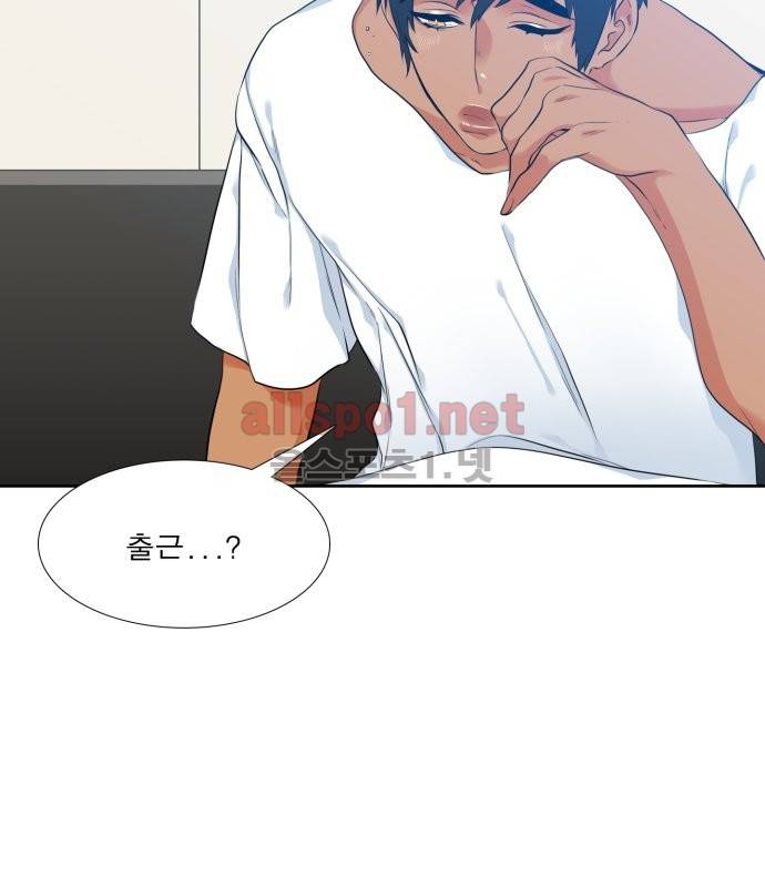 남첩 9화 6